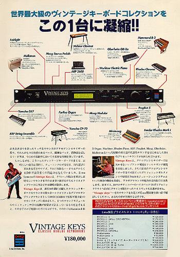 E-mu VINTAGE KEYS Including Mellotron Photo