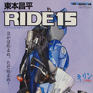 RIDE 15